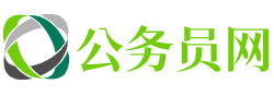 南阳公务员考试网-南阳公务员考试时间,南阳公务员面试名单,南阳公务员考试真题,南阳公务员职位表,南阳公务员成绩查询,南阳公务员报名入口官网